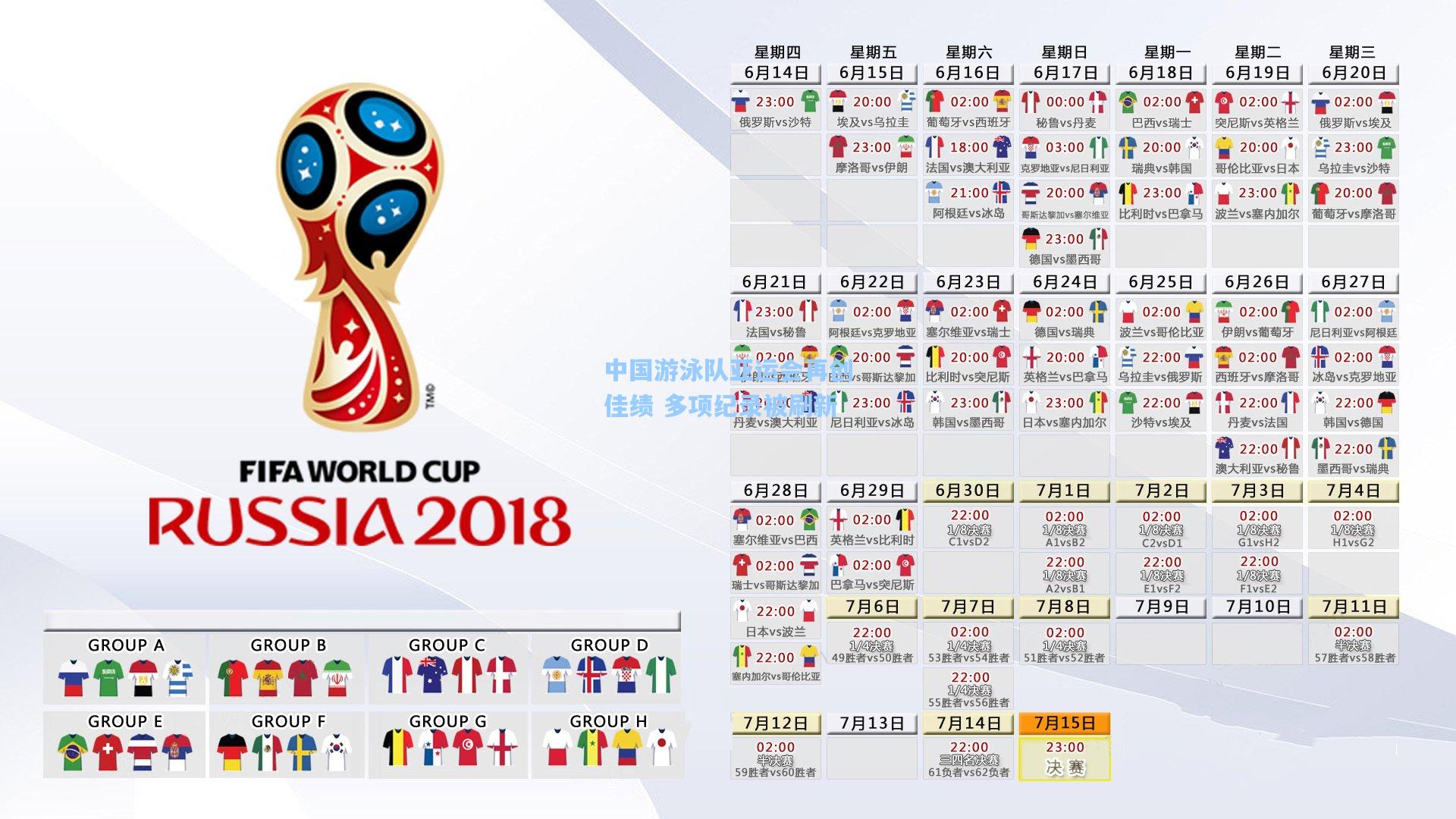 中国游泳队亚运会再创佳绩 多项纪录被刷新