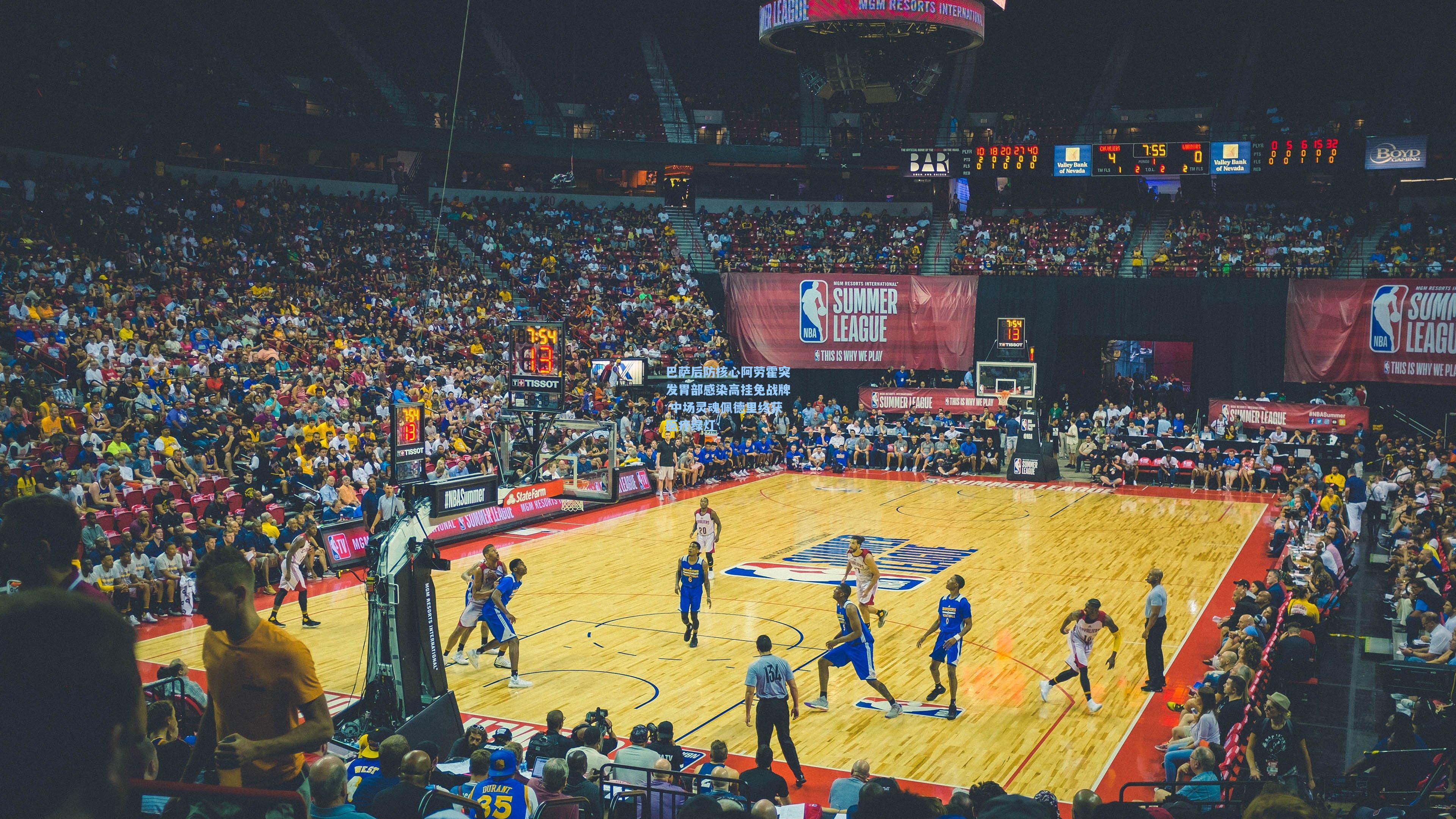 巴萨后防核心阿劳霍突发胃部感染高挂免战牌 中场灵魂佩德里终获医疗绿灯