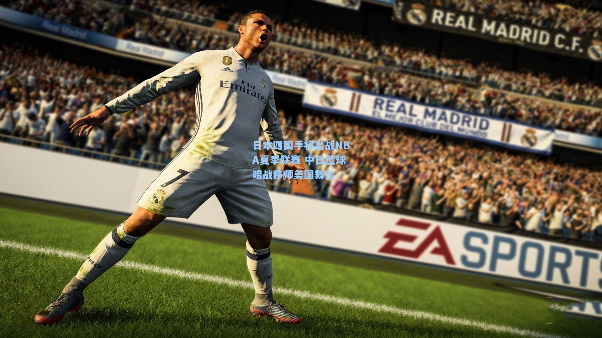 日本四国手将出战NBA夏季联赛 中日篮球暗战移师美国舞台